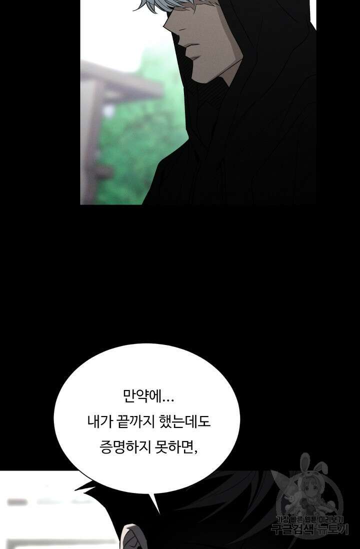 더 익스트림 86화 7