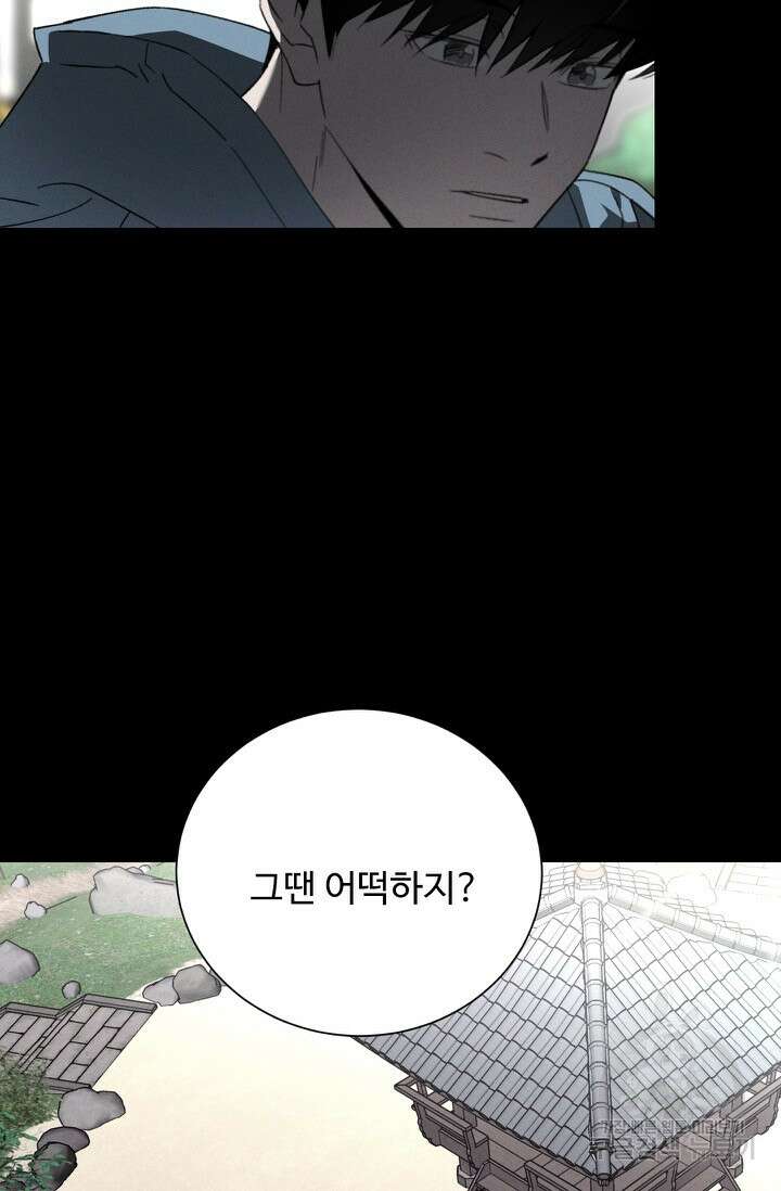 더 익스트림 86화 8