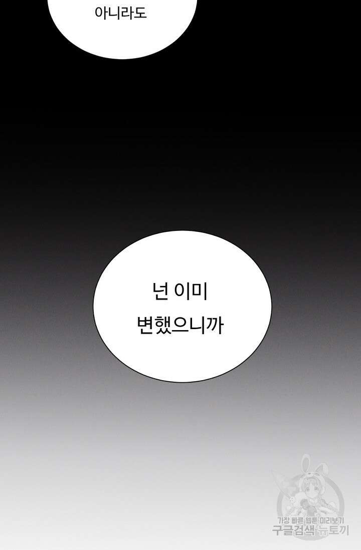 더 익스트림 86화 12