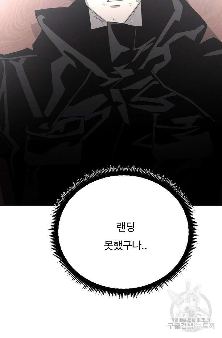 더 익스트림 86화 17