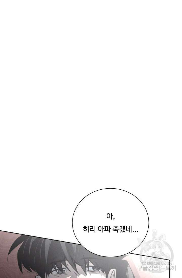 더 익스트림 86화 19