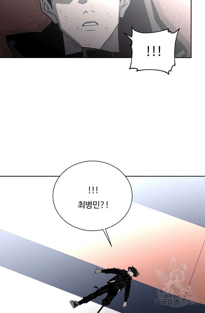 더 익스트림 86화 20