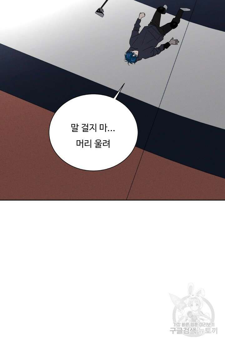 더 익스트림 86화 21