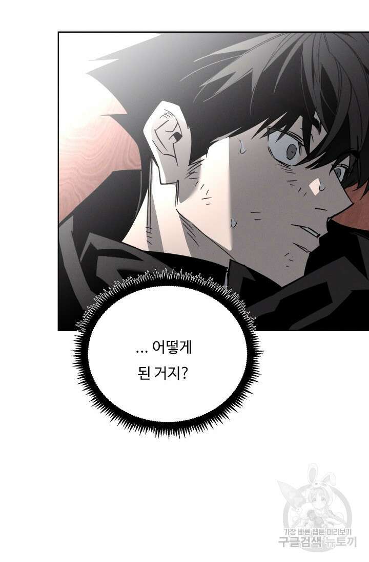 더 익스트림 86화 22
