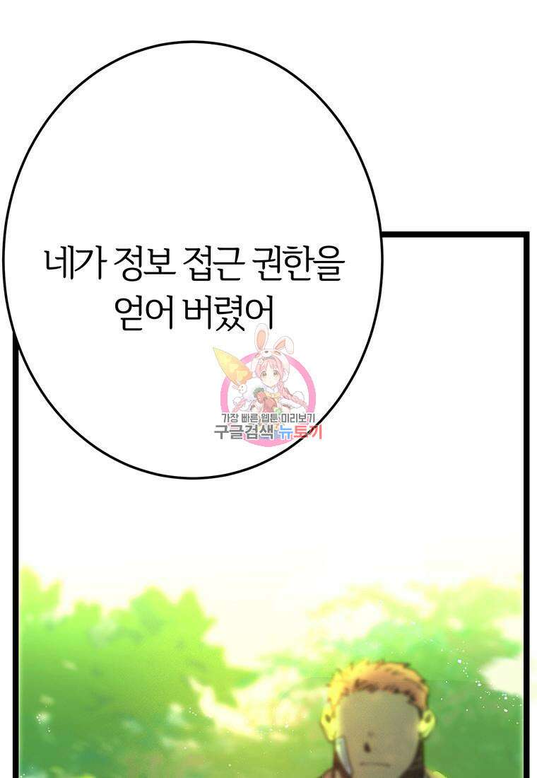 베텔게우스 21화 1