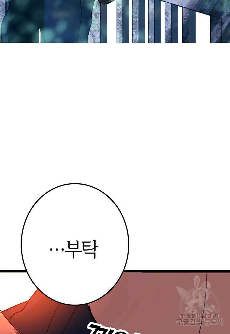 베텔게우스 21화 20