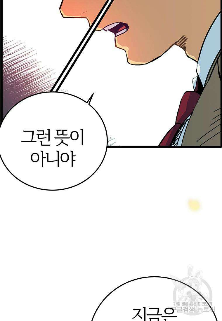 베텔게우스 21화 26