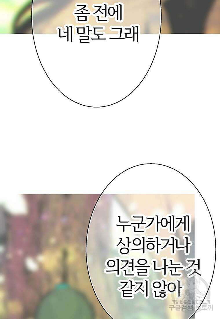 베텔게우스 21화 31