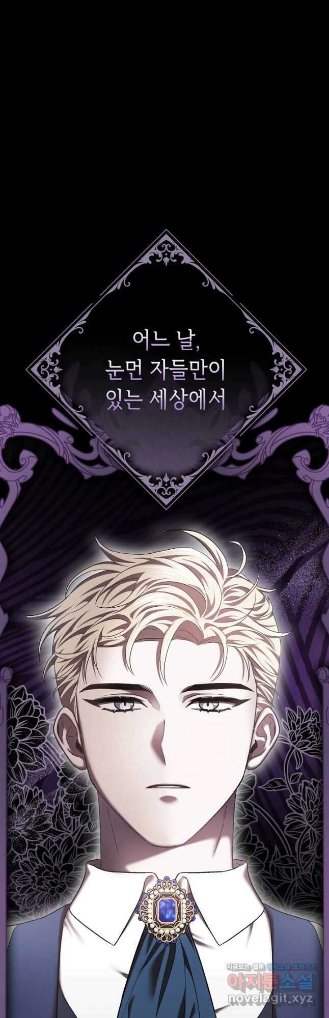 공포게임 조연인데요, 죽이지 마세요 29화 4