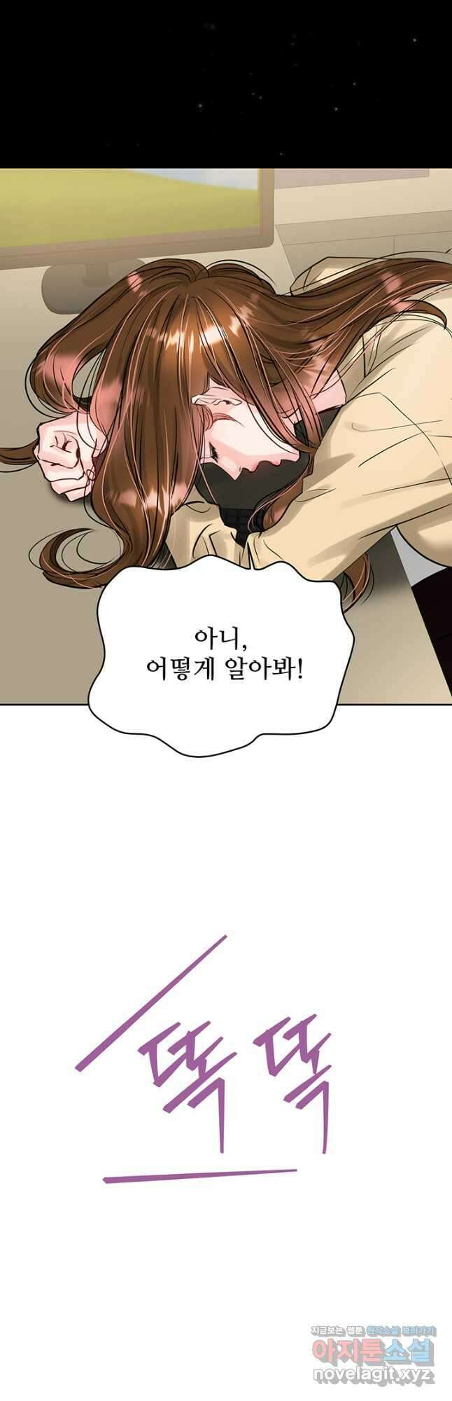 라이언 하트 63화 3