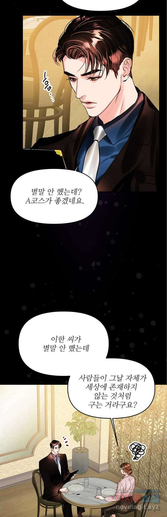 라이언 하트 63화 7