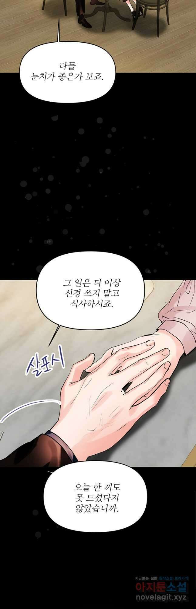 라이언 하트 63화 8