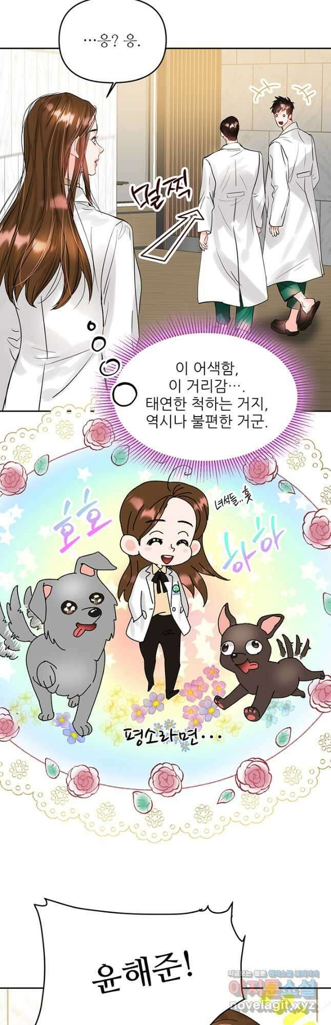 라이언 하트 63화 10