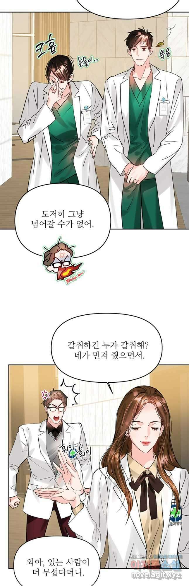 라이언 하트 63화 13