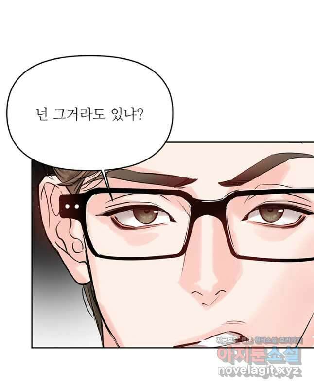 라이언 하트 63화 15
