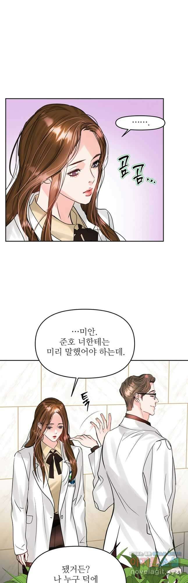 라이언 하트 63화 16