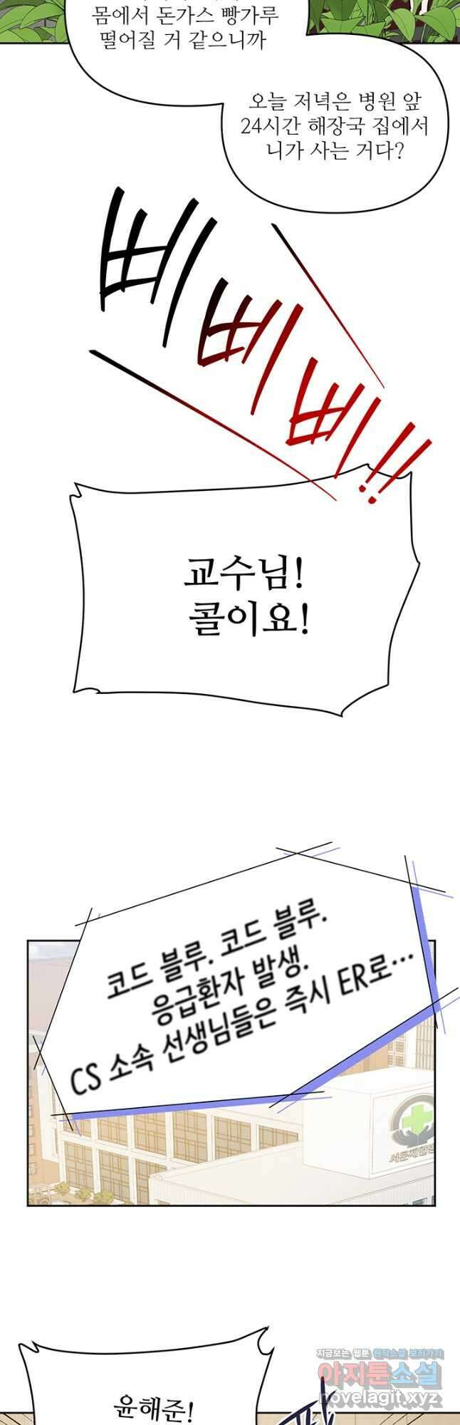 라이언 하트 63화 17
