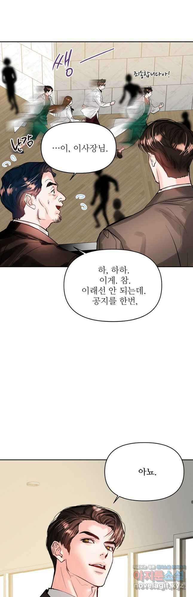 라이언 하트 63화 20