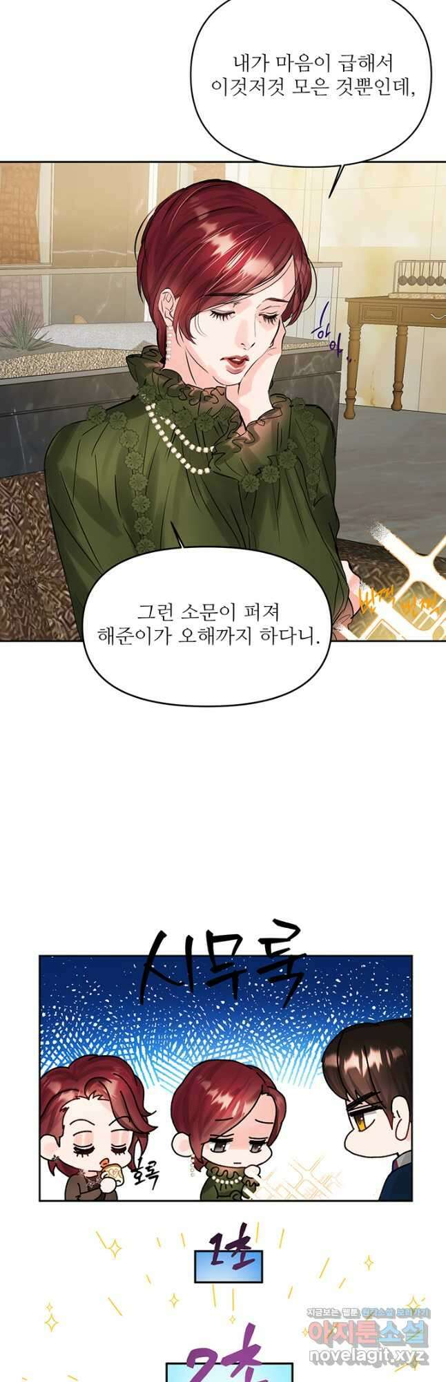 라이언 하트 63화 23