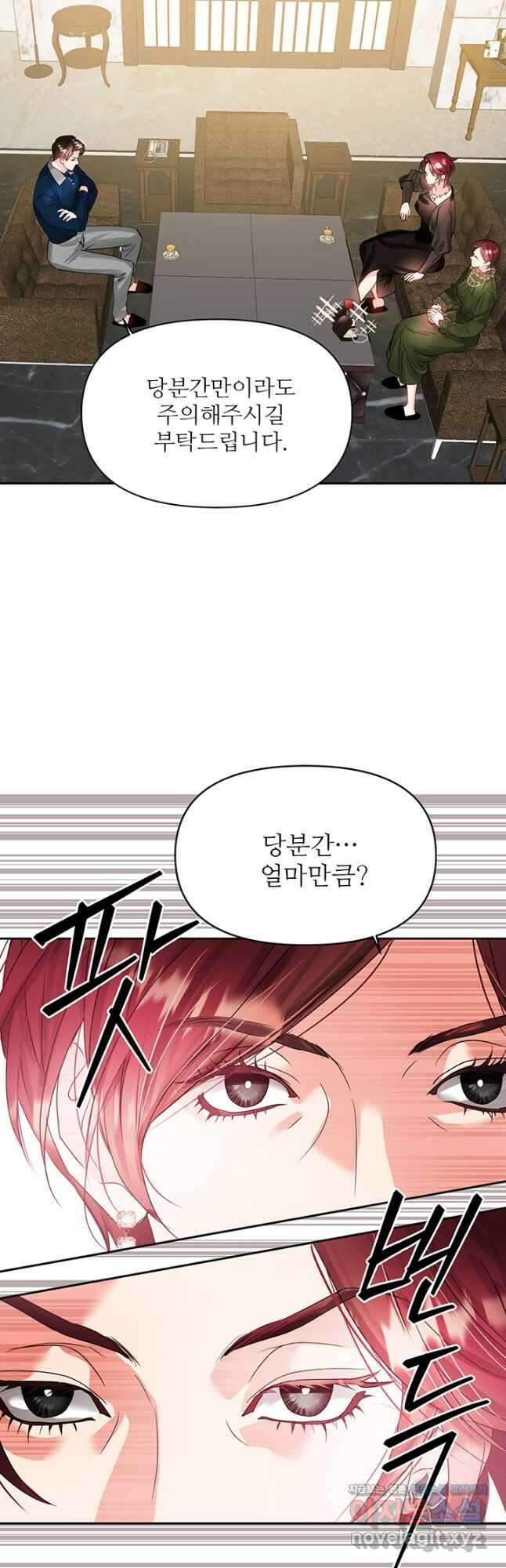 라이언 하트 63화 28