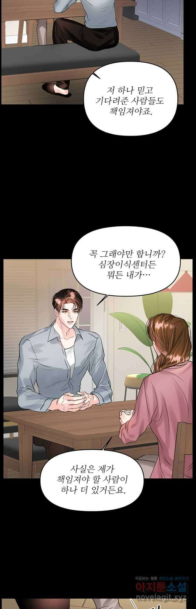 라이언 하트 63화 32