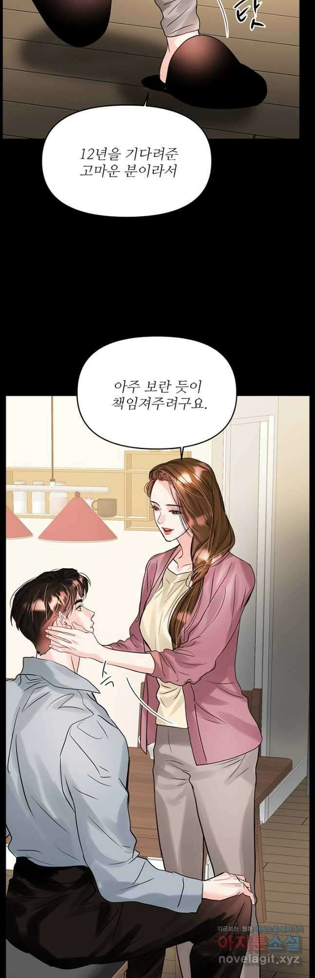 라이언 하트 63화 33