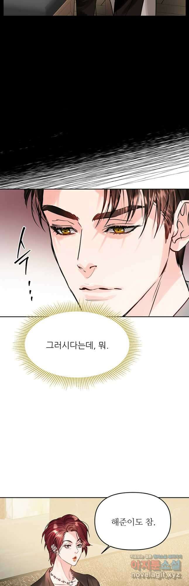 라이언 하트 63화 34