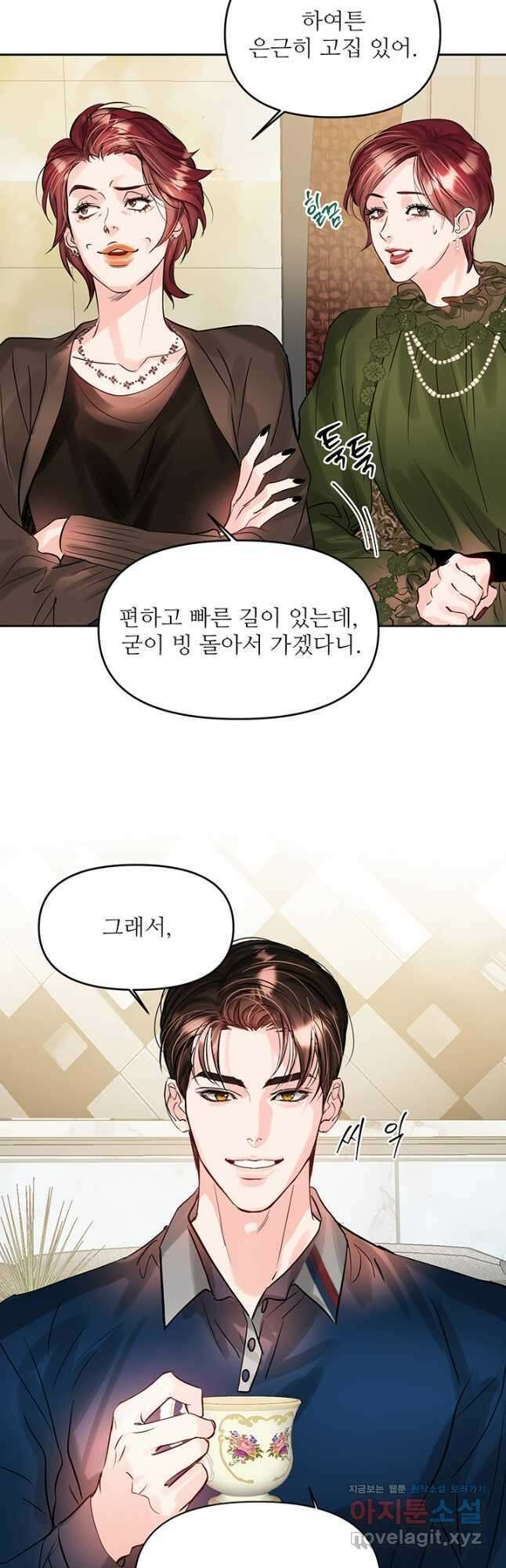 라이언 하트 63화 37