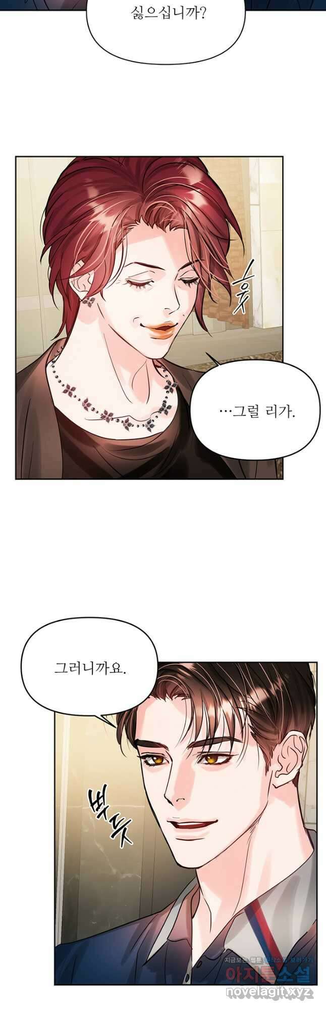 라이언 하트 63화 38