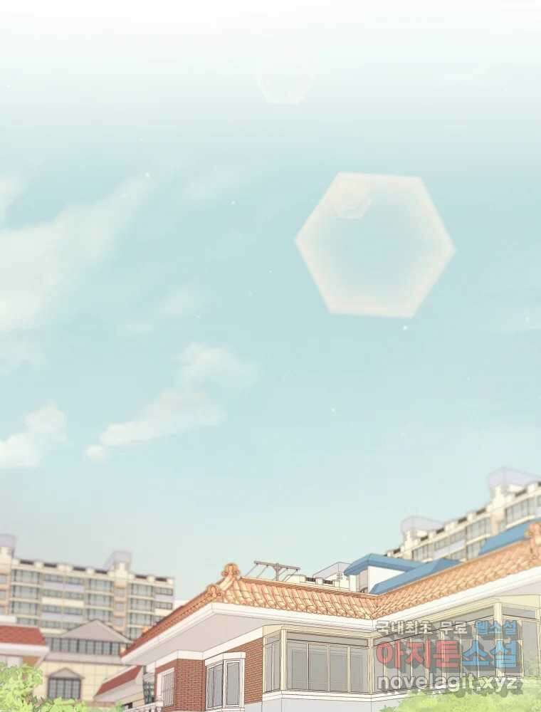 내게 볕이 닿지 않아도 58화 2