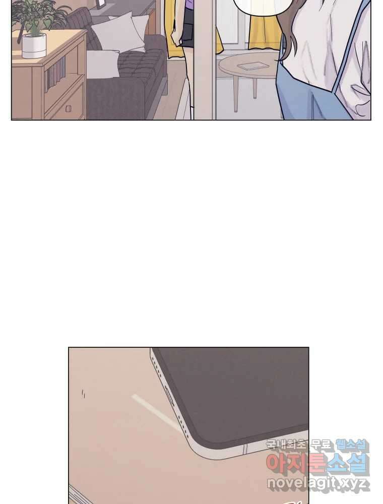내게 볕이 닿지 않아도 58화 5