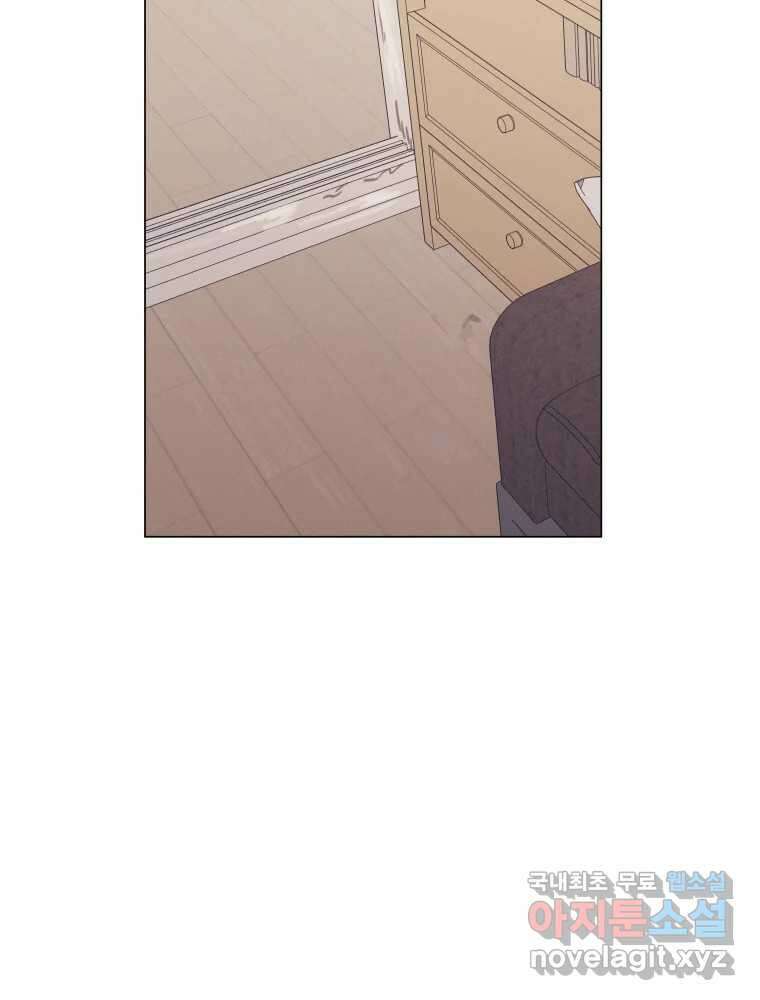내게 볕이 닿지 않아도 58화 9