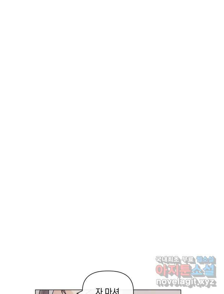 내게 볕이 닿지 않아도 58화 12