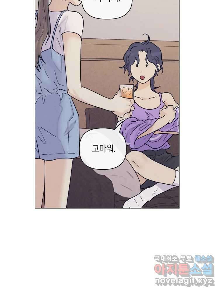 내게 볕이 닿지 않아도 58화 13