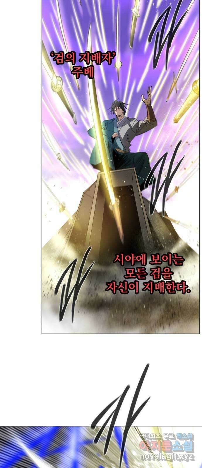 백년게임 2부 - 백년대전 89화 3