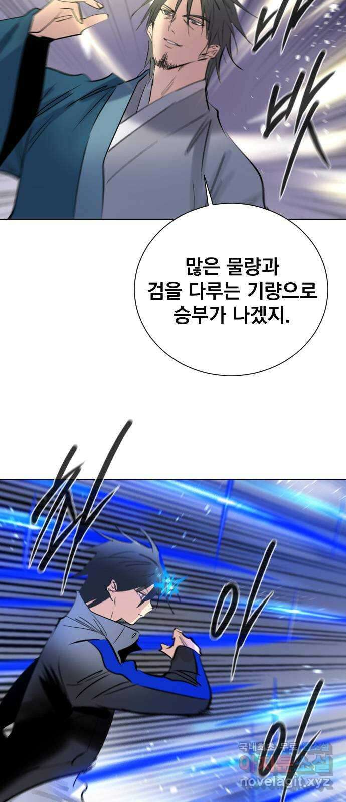 백년게임 2부 - 백년대전 89화 9