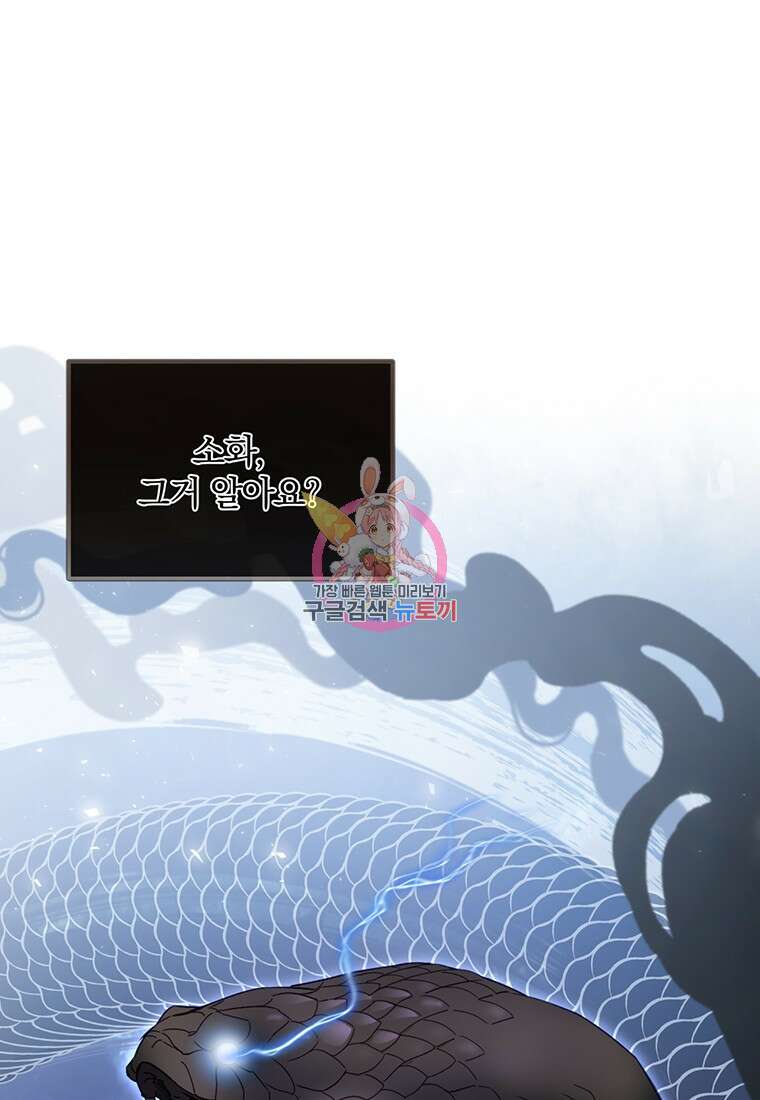 금수별곡 1화 1