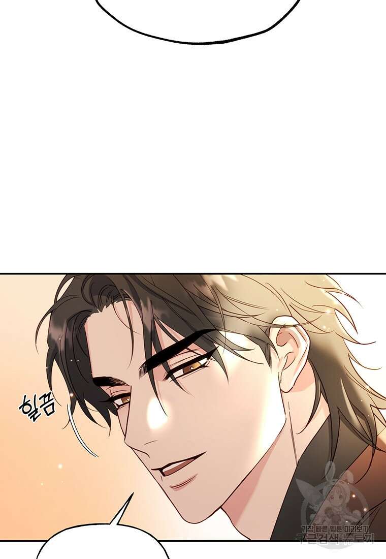 금수별곡 1화 5