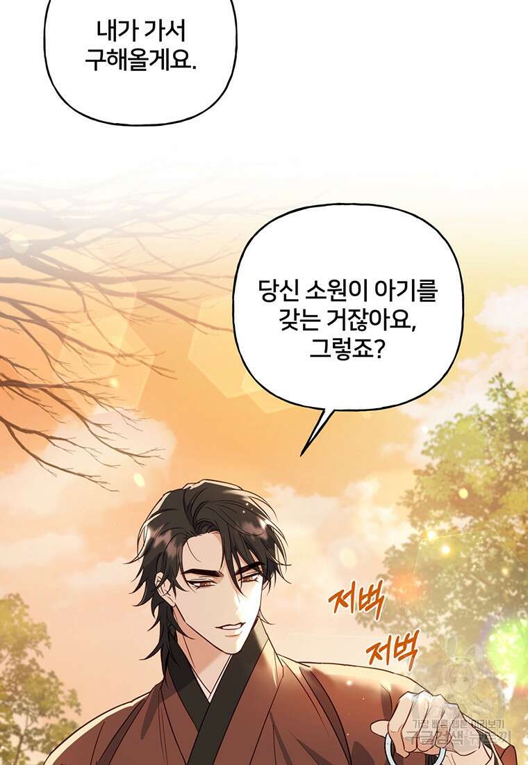 금수별곡 1화 6