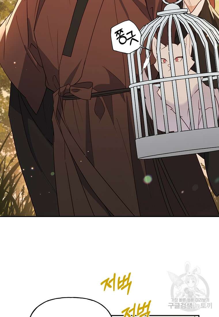금수별곡 1화 7
