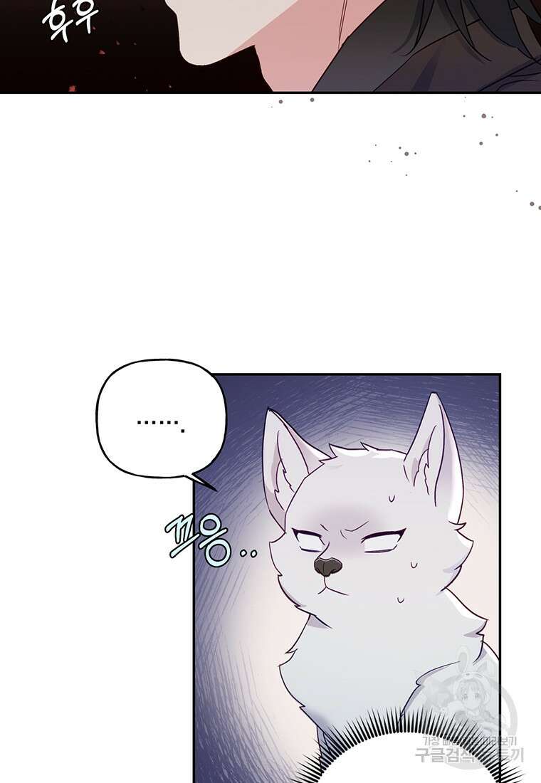 금수별곡 1화 14