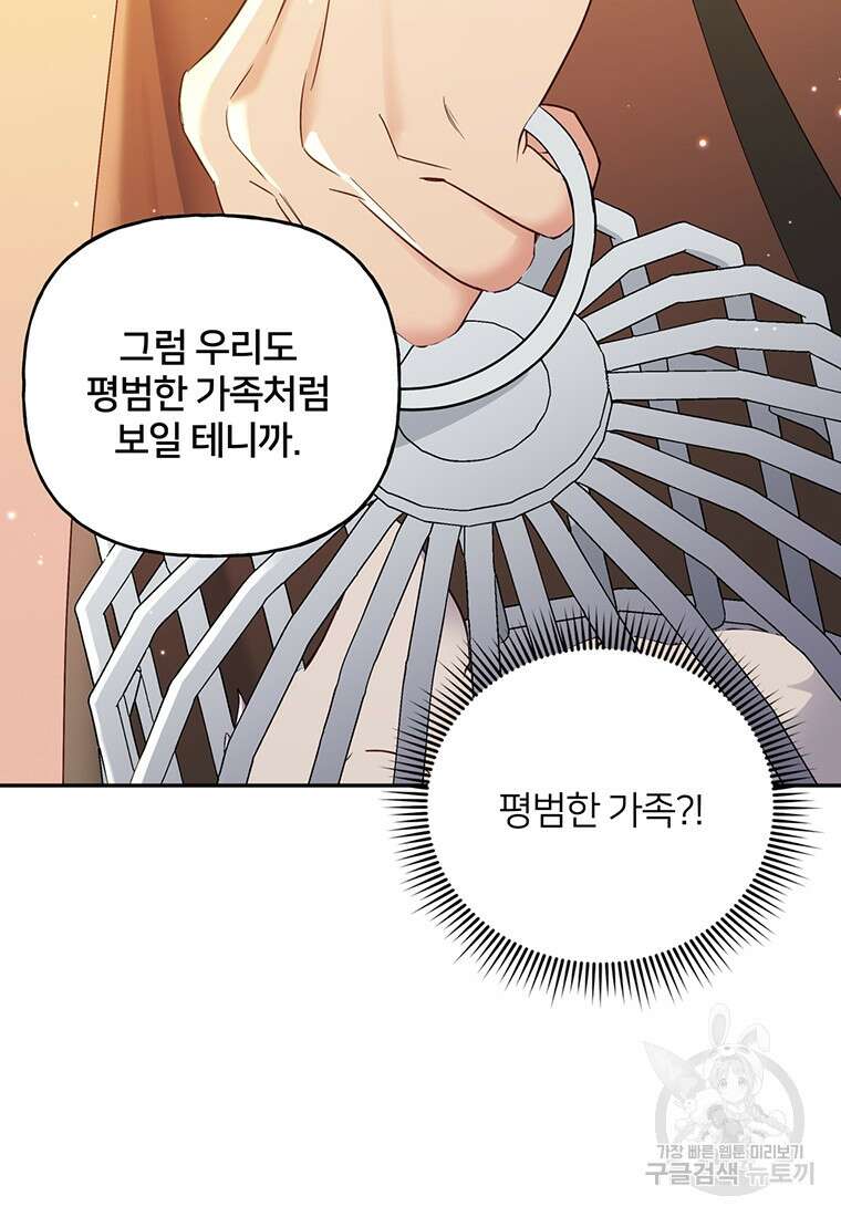 금수별곡 1화 16
