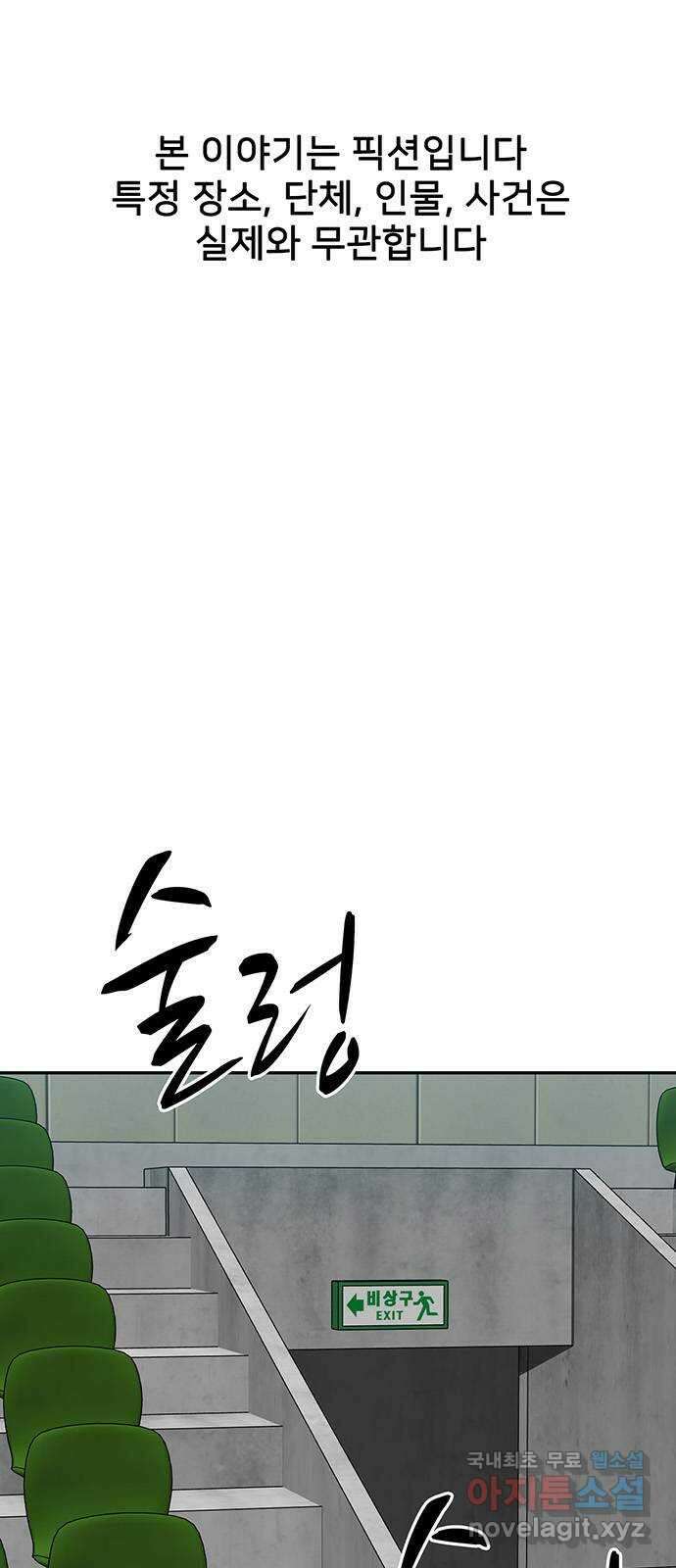 쌈빡 70화 1