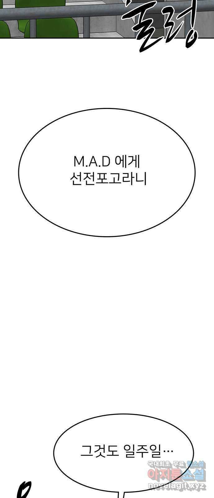 쌈빡 70화 2