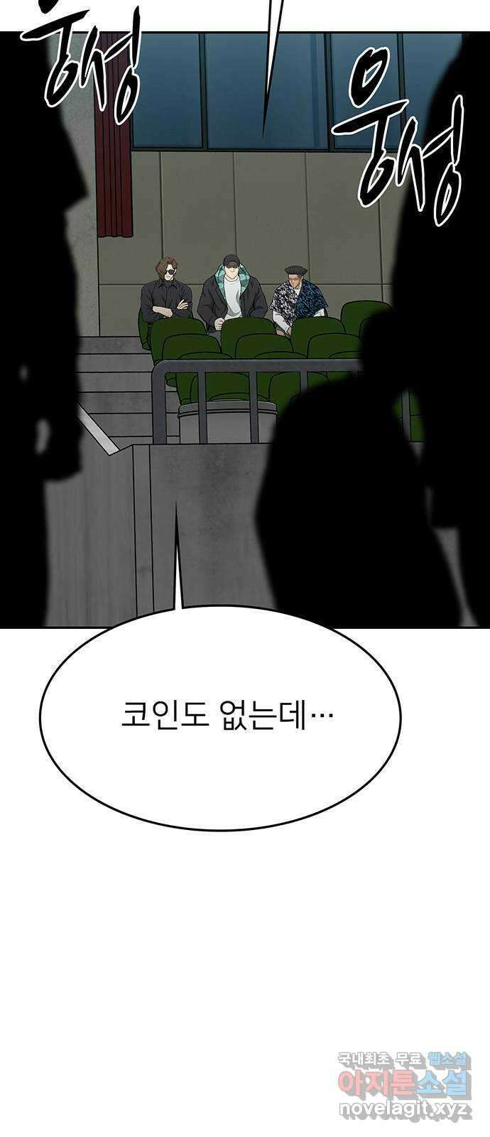 쌈빡 70화 3