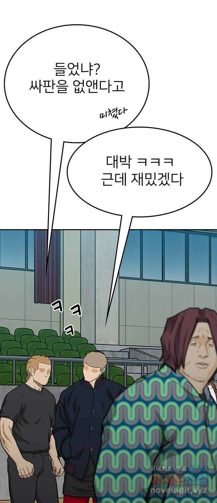 쌈빡 70화 4