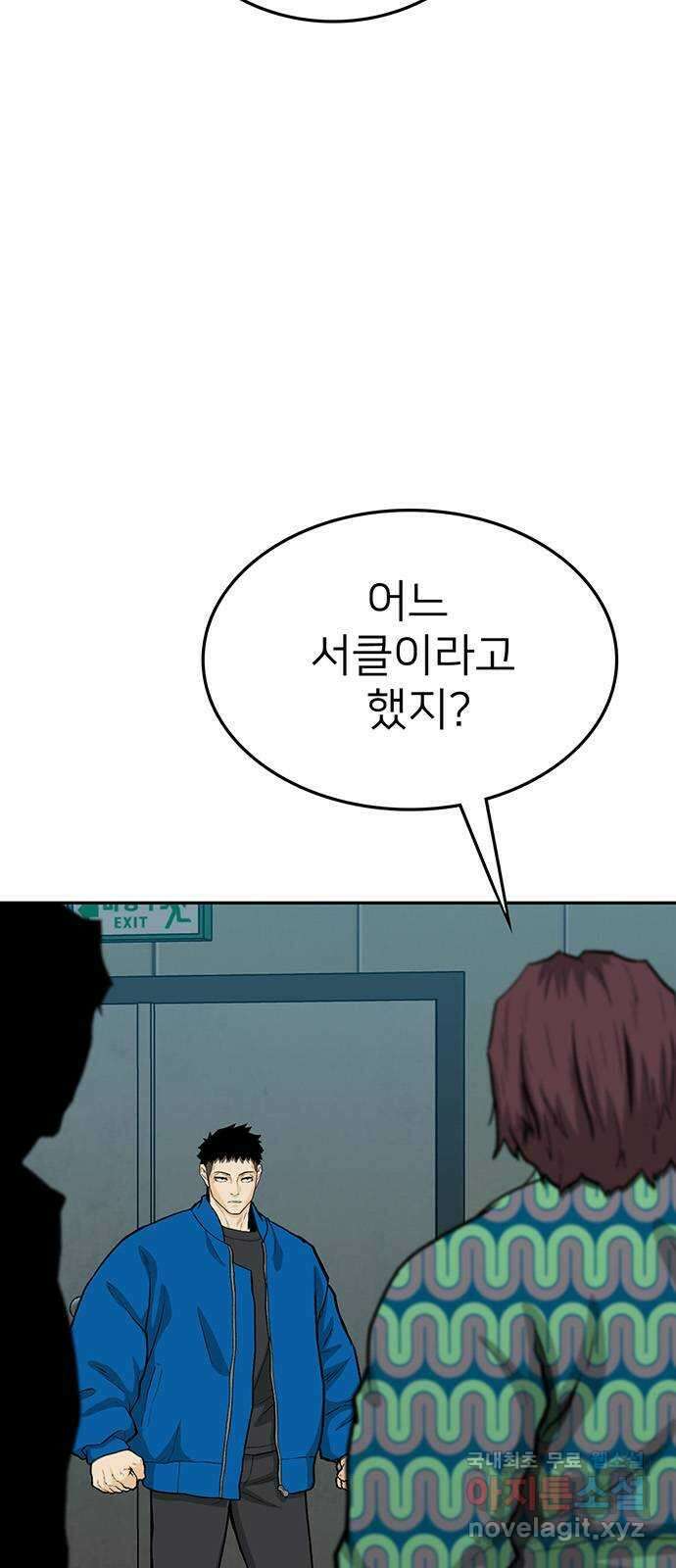 쌈빡 70화 6