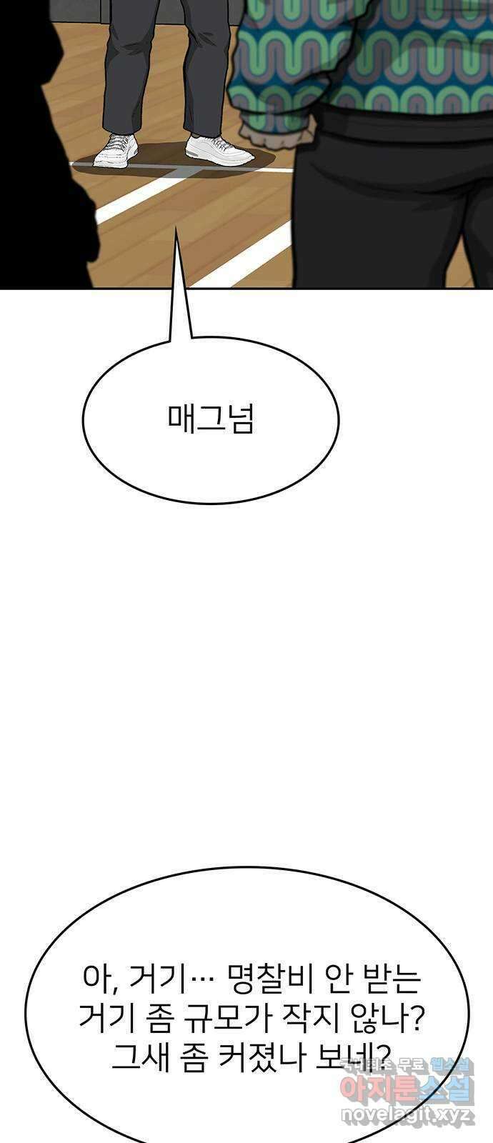 쌈빡 70화 7