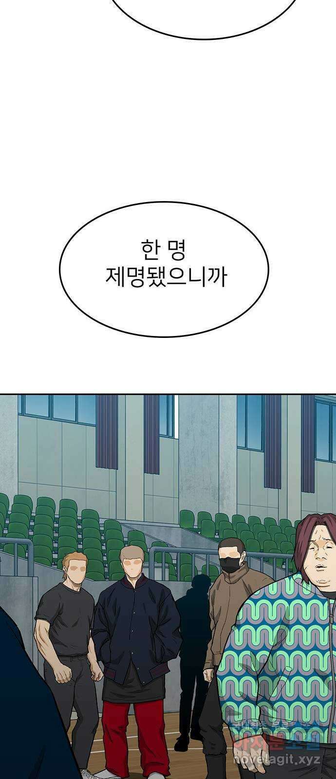쌈빡 70화 9
