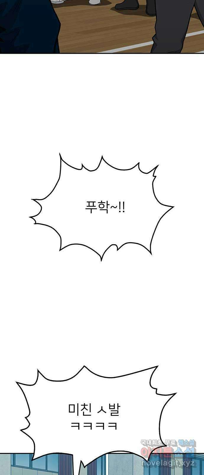 쌈빡 70화 10
